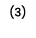 (3)